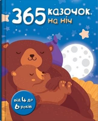 Picture of 365 fairy tales for bedtime